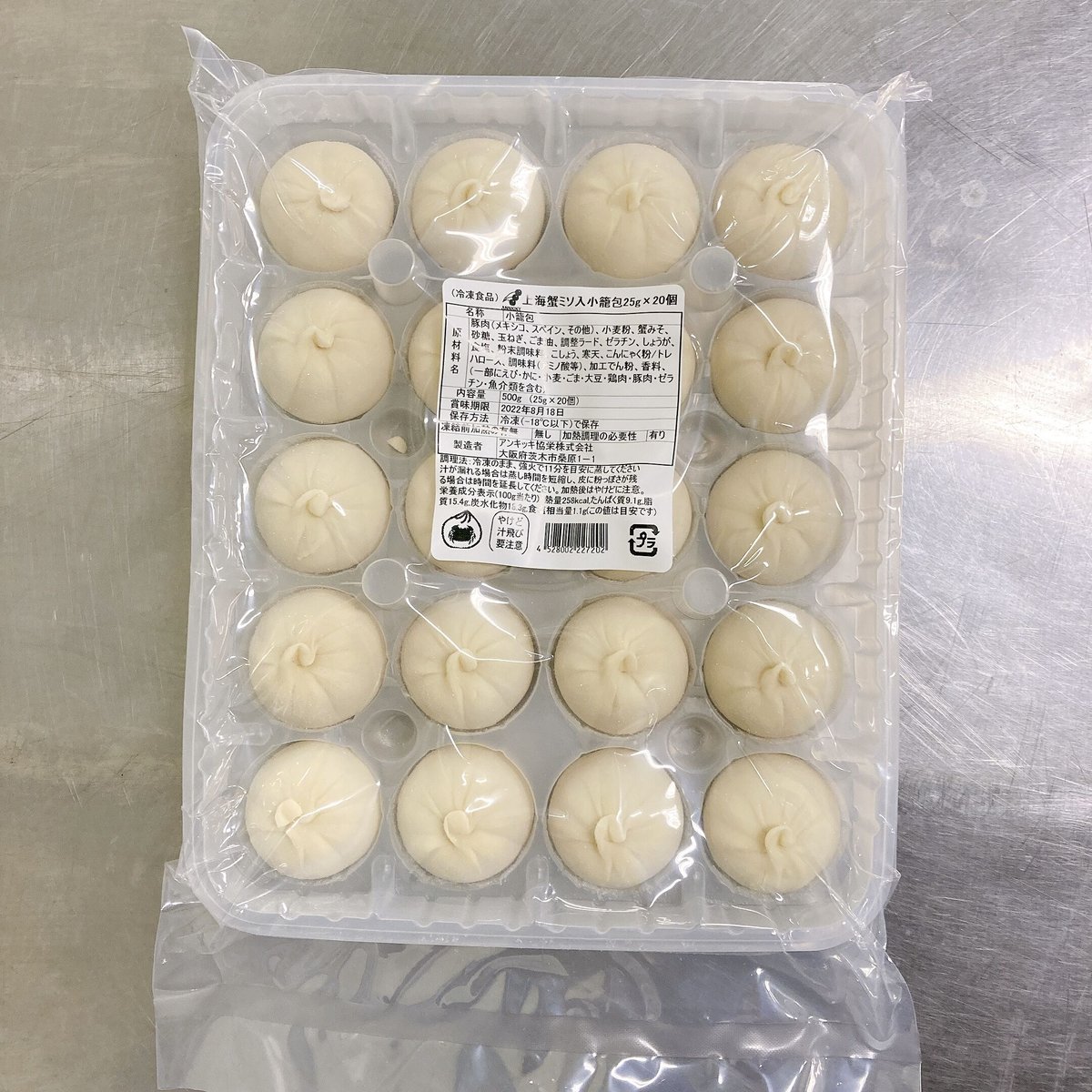 高級食材を使用した】上海蟹みそ入り小籠包 20個 10000T22720