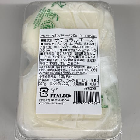 【ワイン好き必見！数量限定販売】 イタリアンチーズ　ブッラティーナ　10000T37664