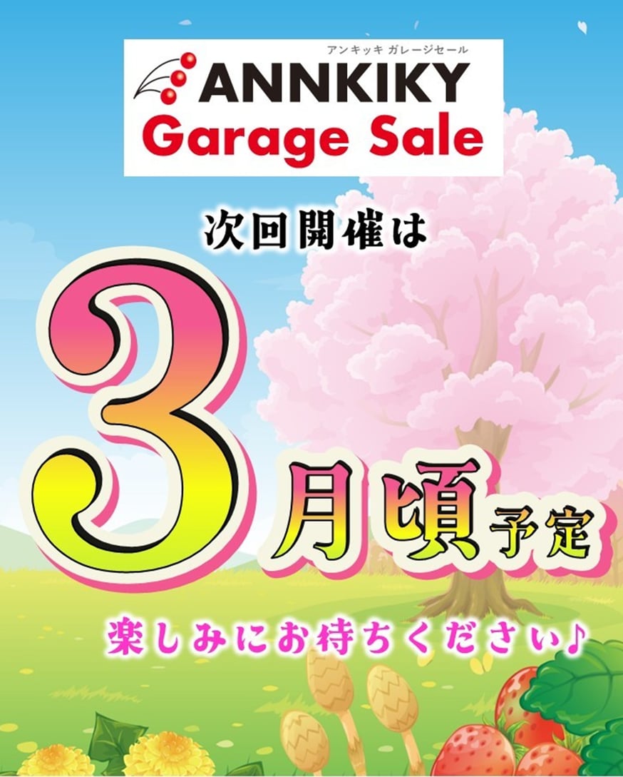 NEWS | アンキッキ ガレージセール
