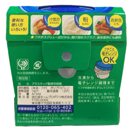 【冷蔵庫の整理整頓完了】ジップロック　スクリューロック　473ml　2個  00100T33617