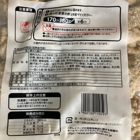 【出汁の香りと、鶏肉の弾力】究極の唐揚げ(あごだし醤油) 10000T37402
