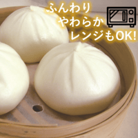 【レンジもOKで助かる！】やわらか肉まん  20個　10000T50581