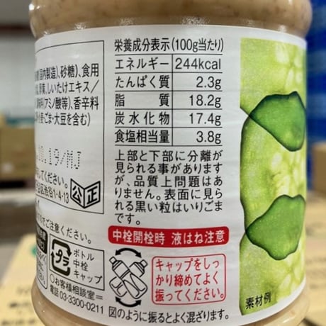 香ばしいゴマ風味！ エルドレッシング焙煎胡麻 1L　00100T20953