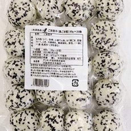 アンキッキ３種セットC（ごま団子は黒ごま餡）10000S00067
