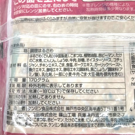 【2袋入りです！】韓国風ハルサメ炒めチャプチェ 170gx2個　10000T30906
