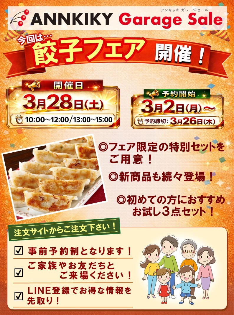 NEWS | アンキッキ ガレージセール