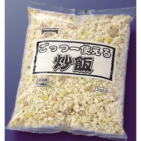 【パラパラ食感】ごっつー使える炒飯 10000T50784