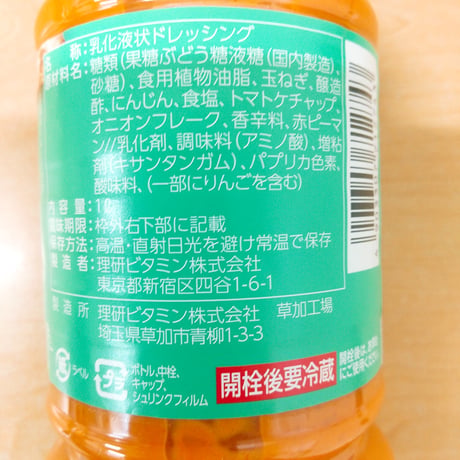 話題のドレッシング　ｲﾝﾄﾞｶﾚｰ屋さんの謎ﾄﾞﾚｯｼﾝｸﾞ 1L　00100T36062