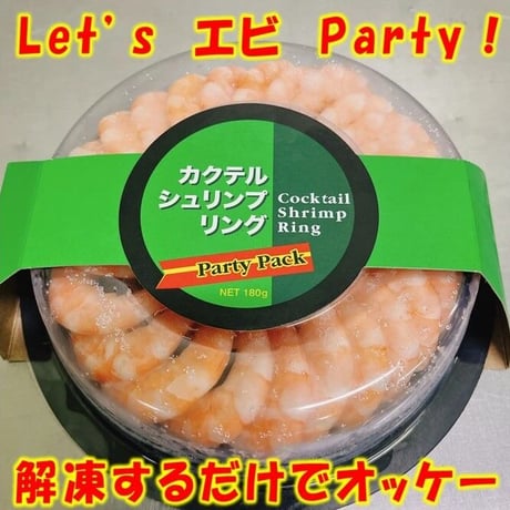 【海老の旨味たっぷり】冷凍ﾉｰｽｲ ｶｸﾃﾙｼｭﾘﾝﾌﾟ(約25尾入)180g　10000T30297