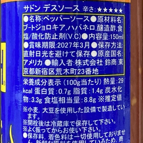 【激辛の向こう側へ】ＢＲＡＩＲＳサドンデスソースジョロキア入１５０ｍｌ　00100T32558