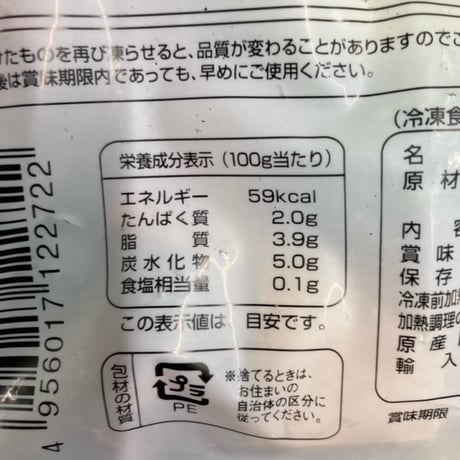 4種の野菜のハーモニー　彩り野菜ミックス 500g　10000T32489