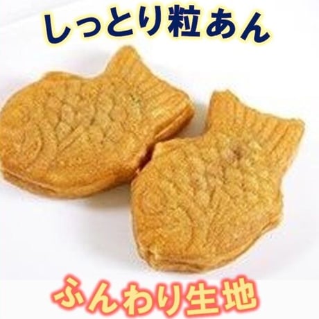【レンジOK】ﾐﾆたい焼き小倉　10000T33212