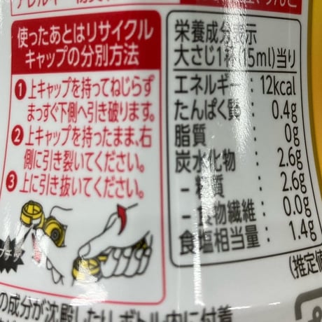 柑橘果汁で食が進む！ しぼりたて生ぽんず 360ml　税込330円　00100T31391