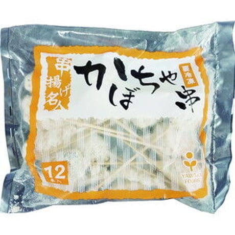 串揚げ名人 かぼちゃ串 20gx12本　10000T33102