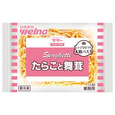 【トキメキがとまらない】パスタに恋して♡セット10000S00069