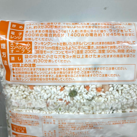 【小腹が空いた時は！】エビピラフ1kg　10000T31136
