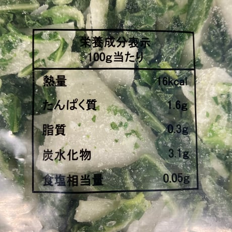 【おひたし、和え物におすすめ！】しろ菜 500ｇ　10000T37003