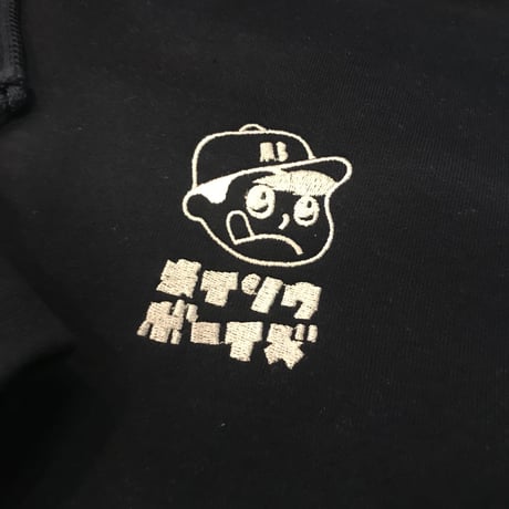 "メイソウ ボーイズ" 刺繍 Pull Parka