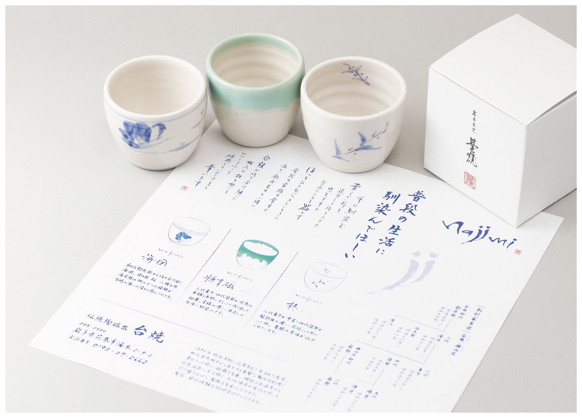 台焼 najimi「糠青磁」【受注生産 お届け約2ヶ月】 | 日々工芸、花巻