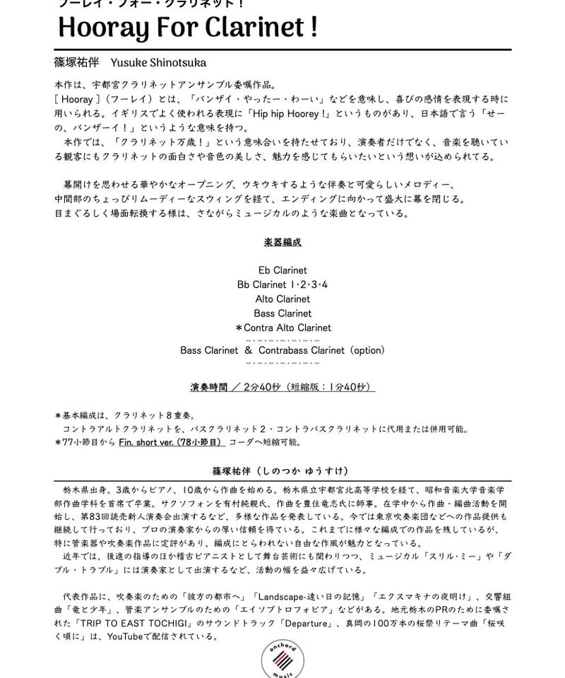 クラリネットオーケストラスタディからの難しいパッセージVol.2、Vol.3 クラリネットオーケストラスタディからの難しいパッセージVol.2