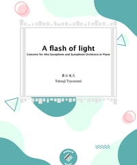 A flash of light （ピアノ伴奏版）／豊住竜志