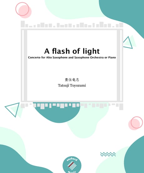 A flash of light （ピアノ伴奏版）／豊住竜志