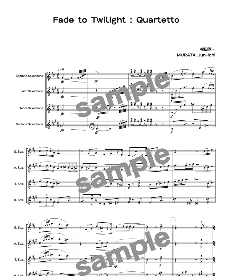 サクソフォン四重奏】Fade to Twilight：Quartetto ／ 村田淳一