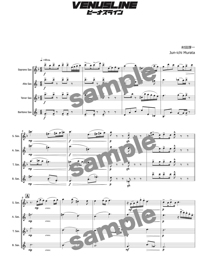 サクソフォン四重奏】VENUSLINE ／ 村田淳一 | onchord-music lib