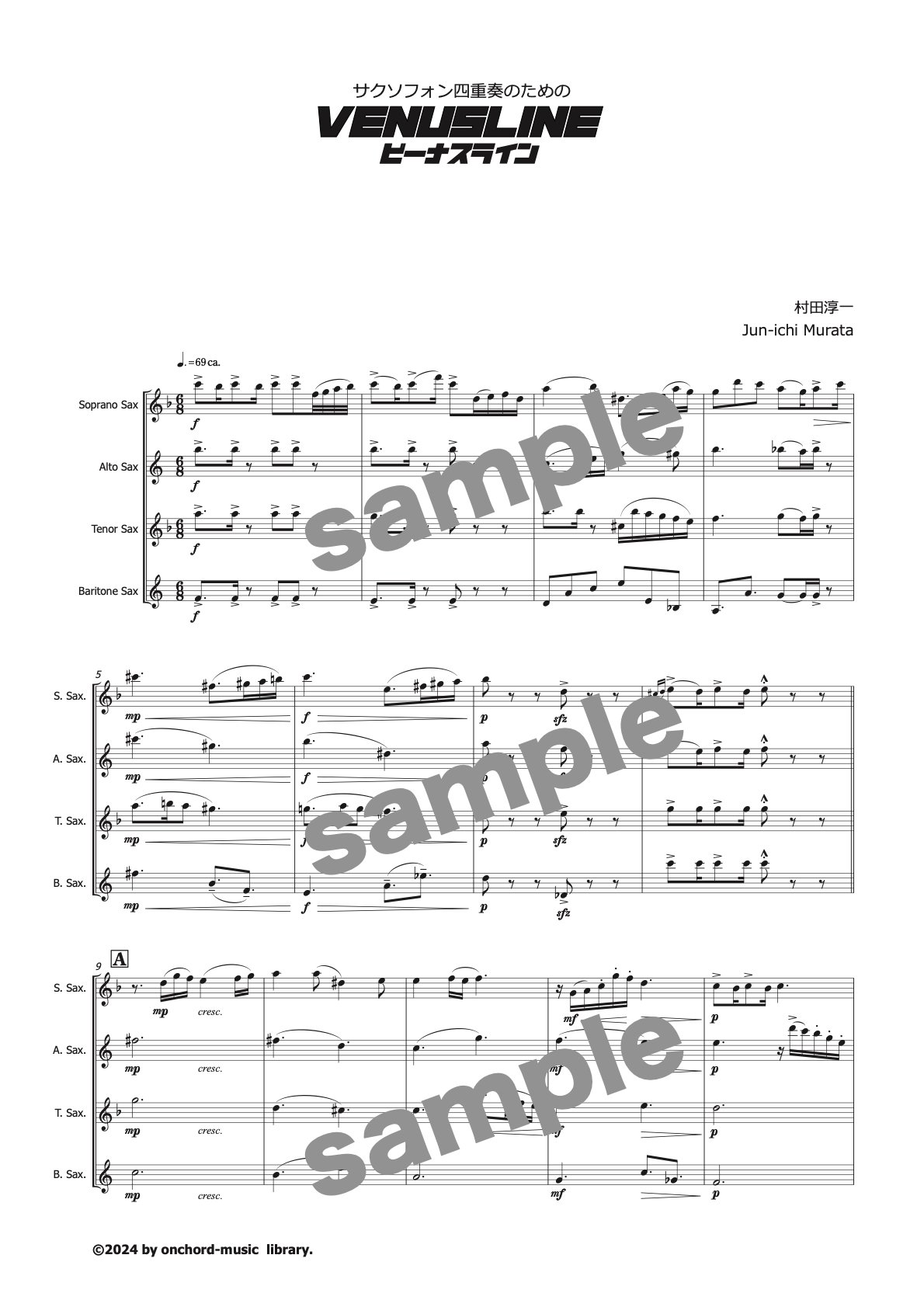 サクソフォン四重奏】VENUSLINE ／ 村田淳一 | onchord-music lib