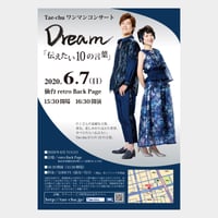 Dream 伝えたい10の言葉　告知ポスター