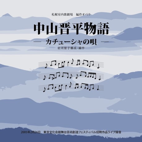 オペラみらい募金