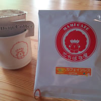 カフェインレス　10パック