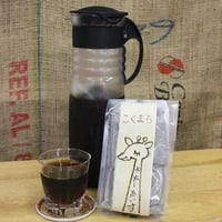 <期間限定>水出しあいすコーヒー（４パック入り）