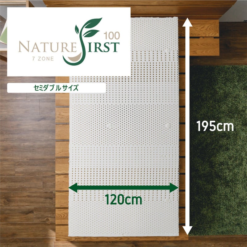 7ゾーンタイプ セミダブルサイズ・100mm厚 | GETHA(ゲタ)|【公式