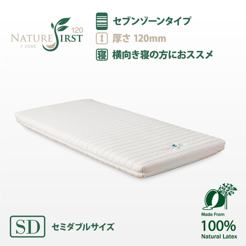Sevenyearsさん専用　幅120cm セミダブル ホワイトレザー調 7ゾーンタイプ セミダブルサイズ・120mm厚 | GETHA(ゲタ)|【公式