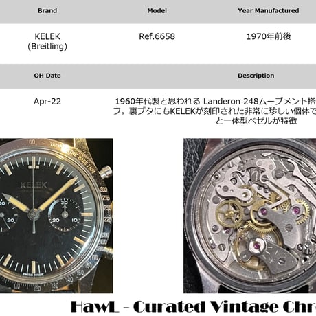 60年代 KELEK スピードマスター ミリタリー ダイバーズ クロノグラフ