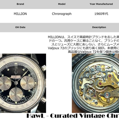 MILLION ミリオン Valjoux 72 クロノグラフ ヴィンテージ