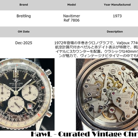 ブライトリング Ref 7806 ナビタイマー 4th Valjoux 7740