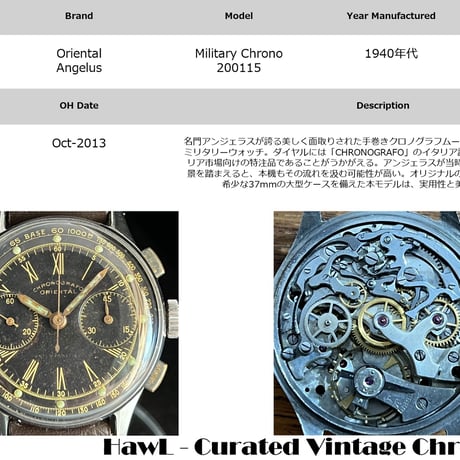 Oriental Angelus 215 ミリタリー クロノグラフ ヴィンテージ
