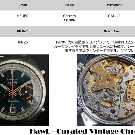 HEUER Carrera 1153BN Cal.12 自動巻き