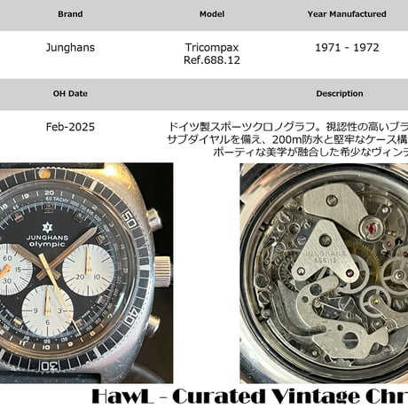 Junghans Tricompax Ref.688.12 Valjoux 7736 ユンハンス