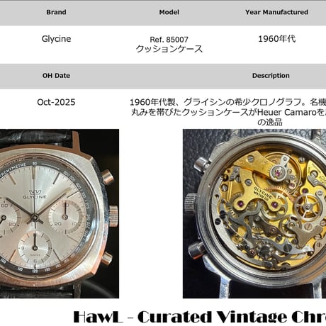 Glycine グリシン Valjoux 72 クッションケース
