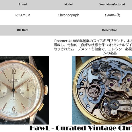 ROAMER ローマー Valjoux 22 ヴィンテージ クロノグラフ