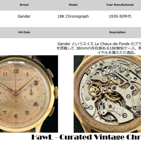 18金無垢 ヴィンテージ クロノグラフ 18K Gander