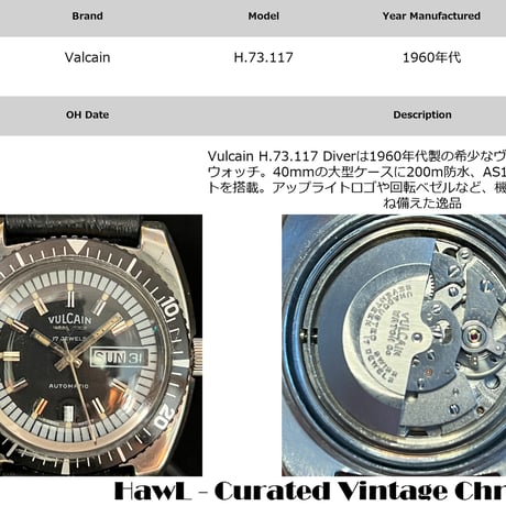 Vulcain H.73.117 Diver ヴィンテージダイバーズウォッチ