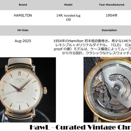 Hamilton  cld Automatic 14K gold hooded lug ヴィンテージ