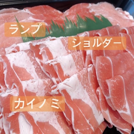 まつぶた【おまかせ】しゃぶしゃぶセット　豚肉／しゃぶしゃぶ肉／松阪豚／豚肉精肉専門店