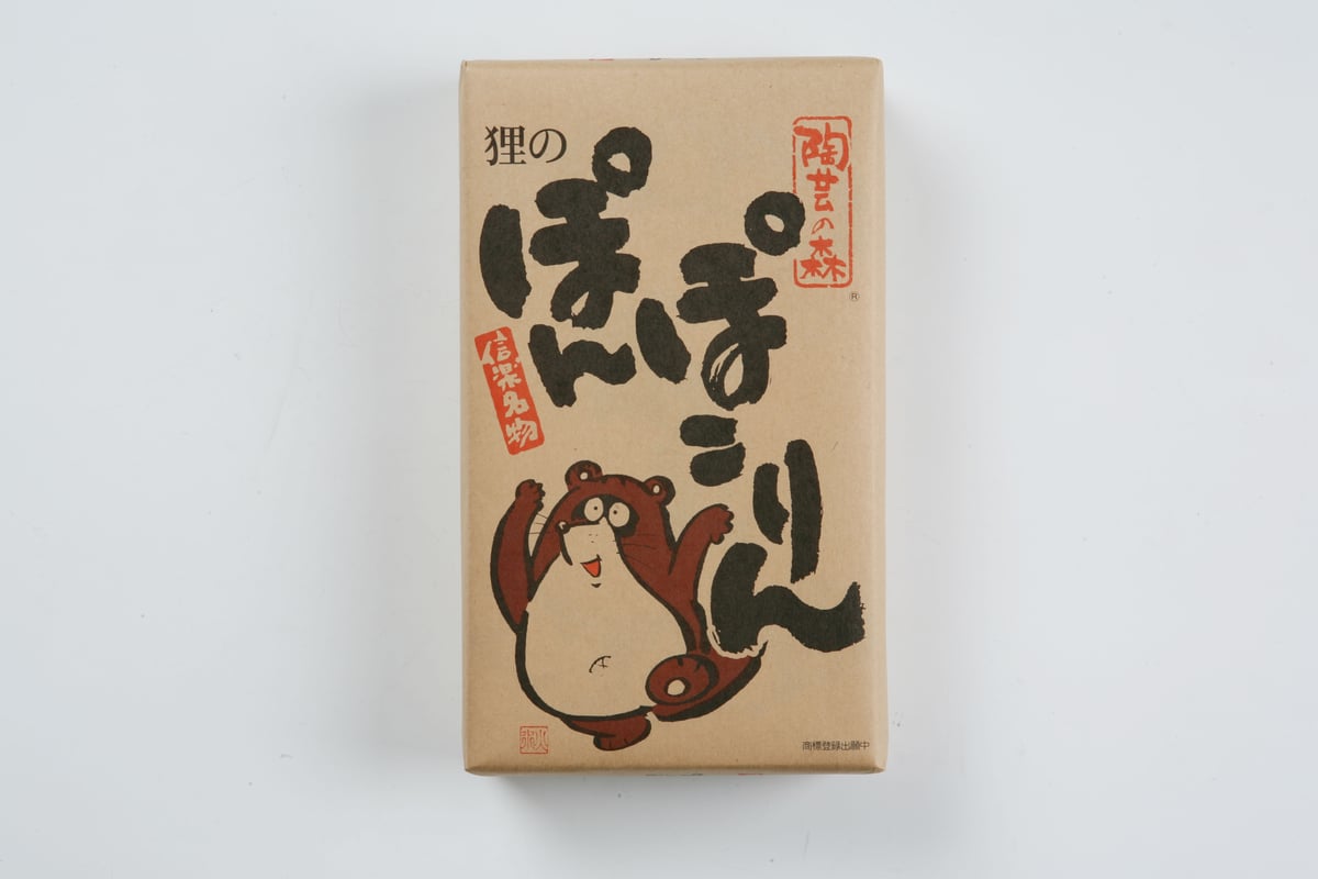 ぽんぽこりん 狸のぽんぽこりん（12個入） | たぬき村オンラインショップ