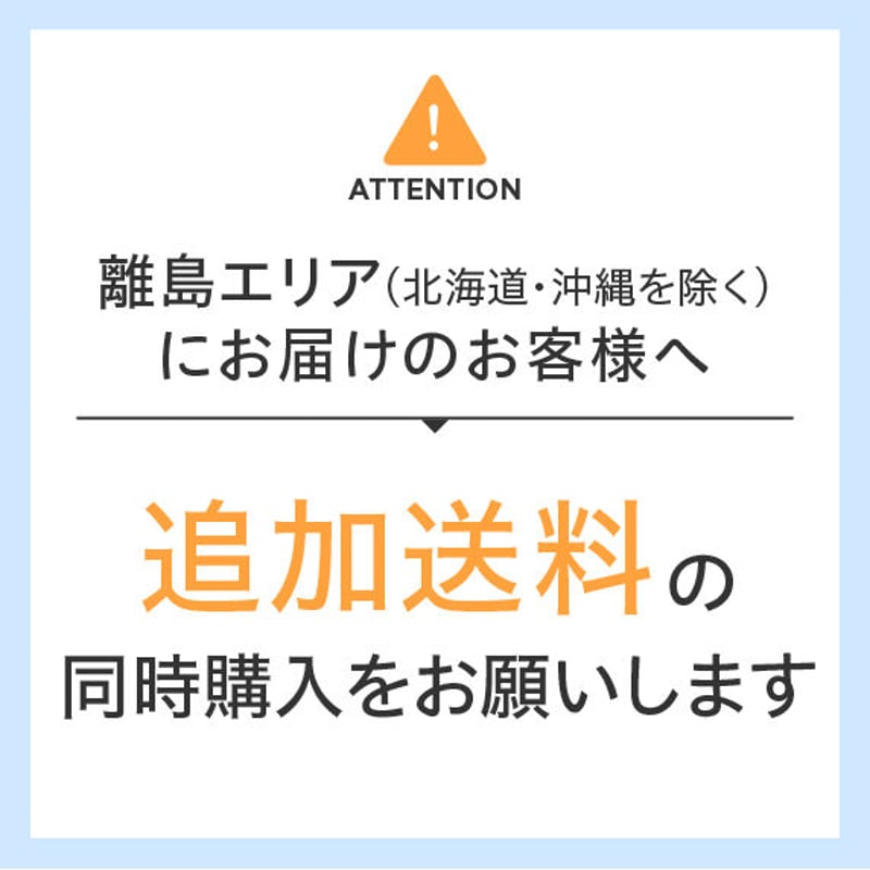 離島エリア（北海道・沖縄を除く）追加送料 | たぬき村オンラインショップ