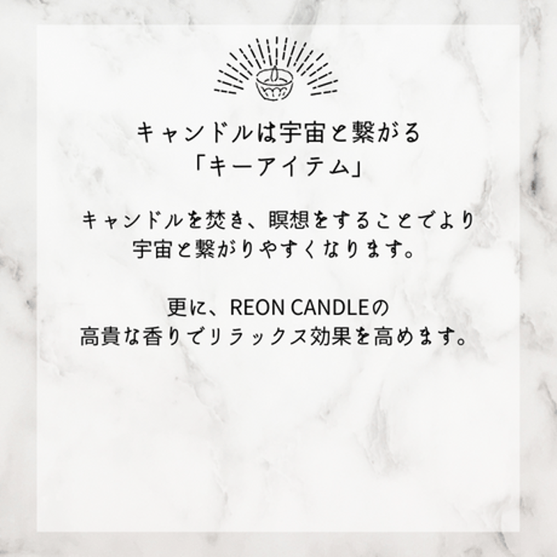 REON CANDLE | Reon's Collection-木下レオン公式オンライン